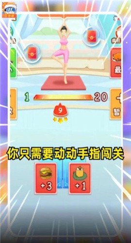 安卓体重接力战软件下载