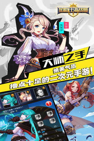 加勒比海战姬正式版