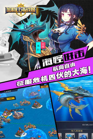加勒比海战姬正式版下载