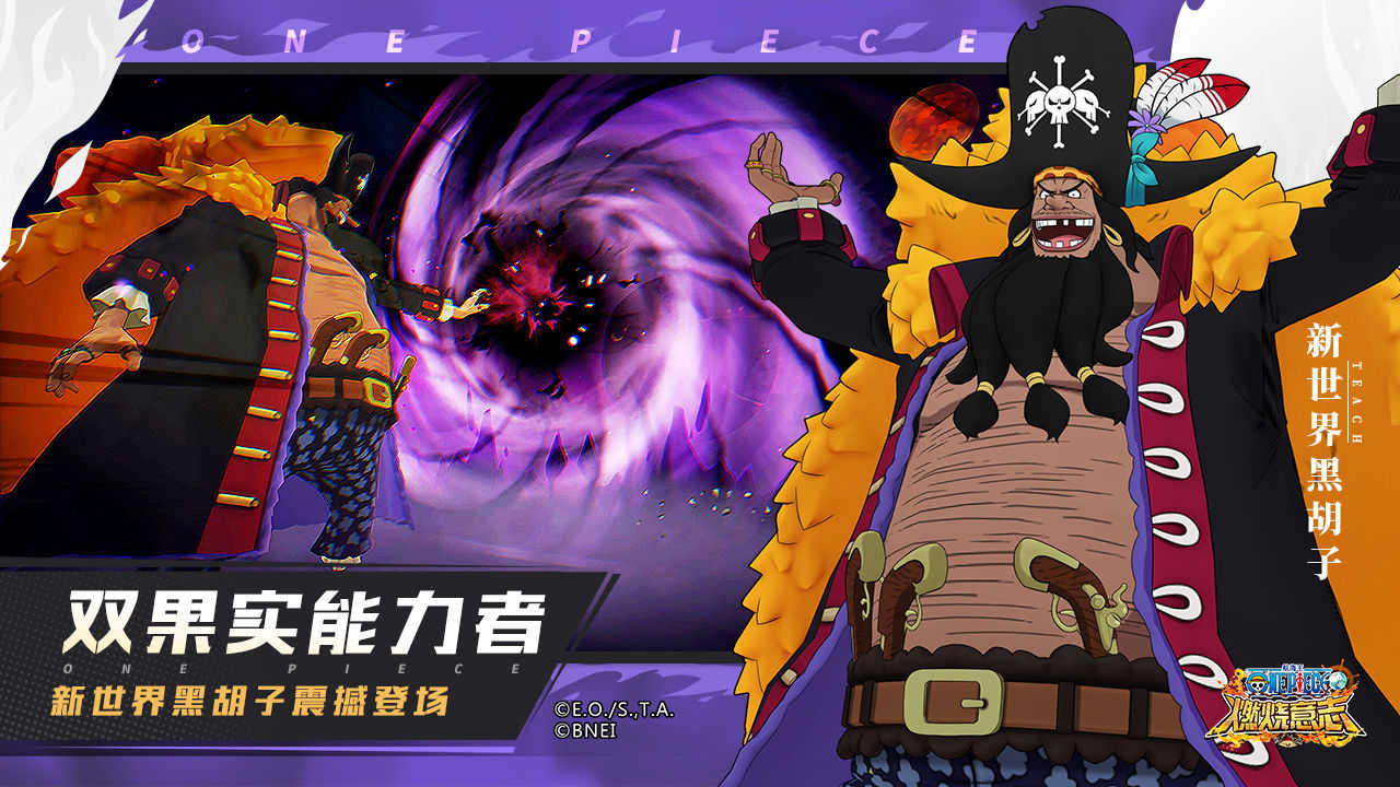 航海王:燃烧意志破解版下载
