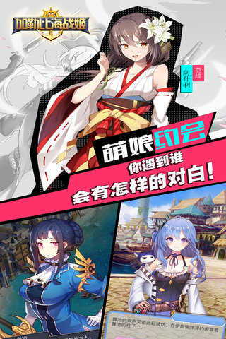 安卓加勒比海战姬正式版app