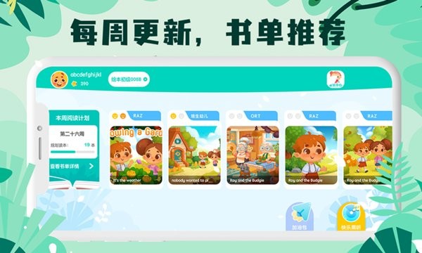 安卓未泱阅读中文版软件下载