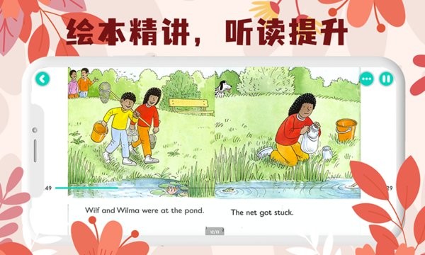 安卓未泱阅读中文版app