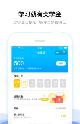 安卓一点英语app免费版app