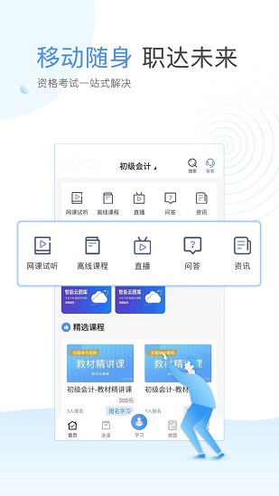 安卓云校学堂appapp