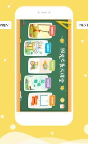 安卓阳光美育appapp