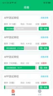 福建质检2022成绩查询下载