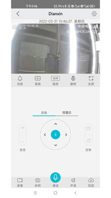 安卓智能物联云平台软件下载