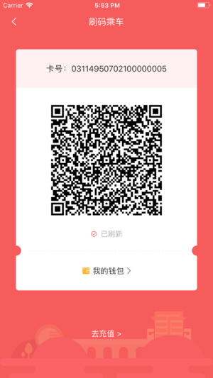 安卓承德公交行app