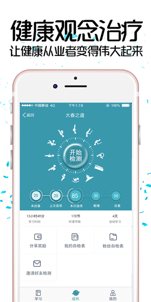 大春之道手机版app下载