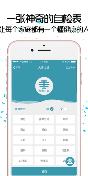 大春之道手机版下载