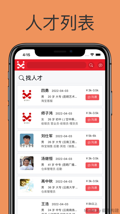 昆明闲趣求职网