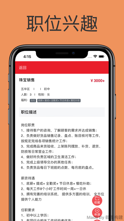 昆明闲趣求职网app下载