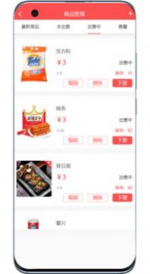 安卓田园易护商家端软件下载