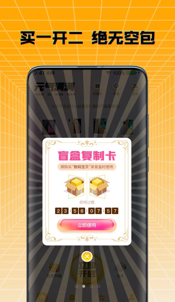 元气多多app下载
