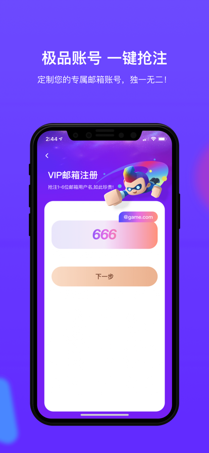 安卓game mail邮箱app软件下载