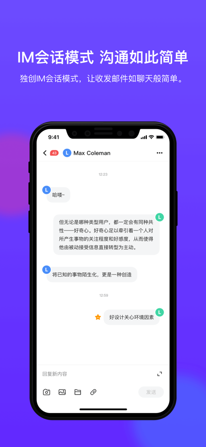 game mail邮箱app下载