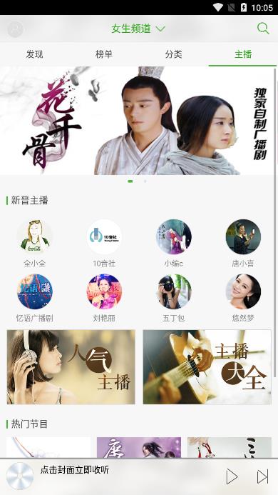 氧气听书app安卓版下载