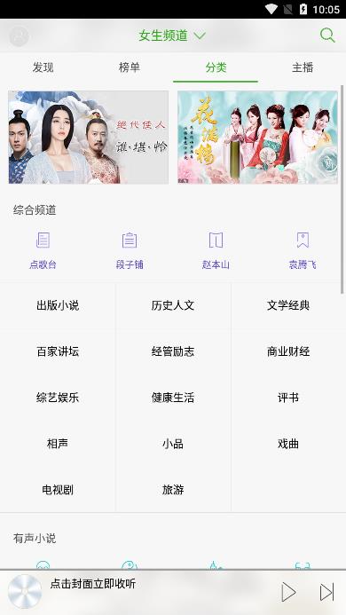 安卓氧气听书app安卓版软件下载