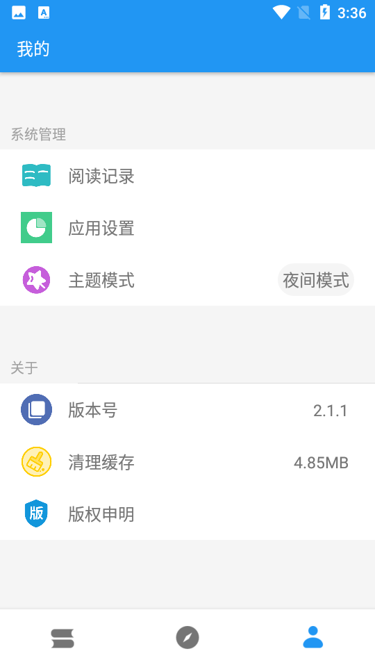 安卓风月小说免费阅读appapp