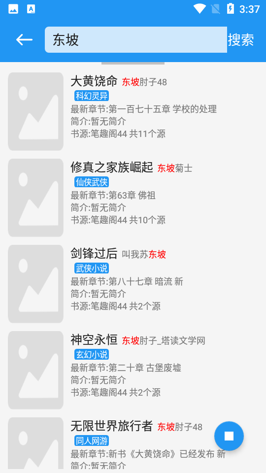 风月小说免费阅读app下载