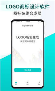 安卓商标设计免费版app