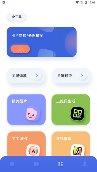 安卓青山视频编辑工具app