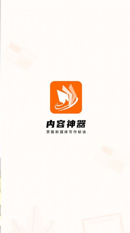 安卓giiso写作机器人app