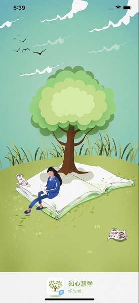 安卓知心慧学学生端软件下载