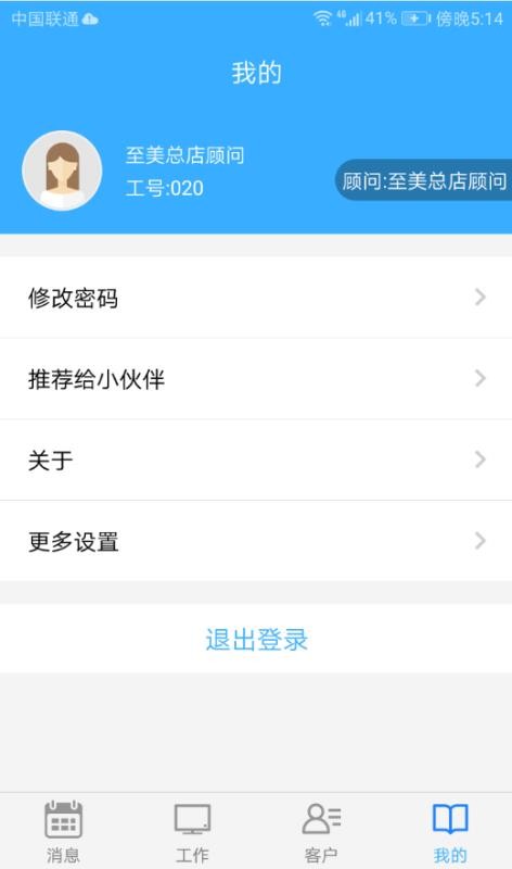 安卓美口袋软件下载