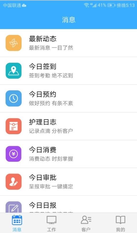 安卓美口袋app
