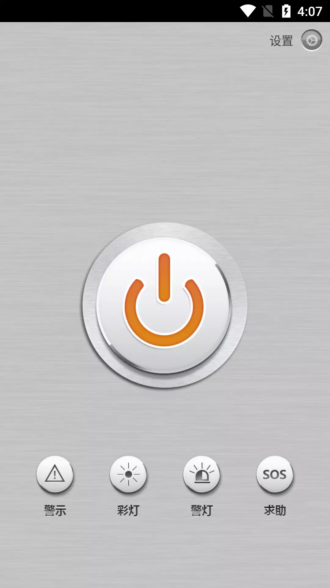 小猴子电筒app下载