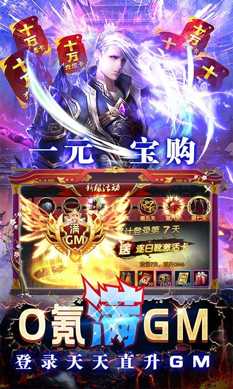 天下策资源版下载