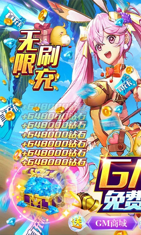 契约战记福利版