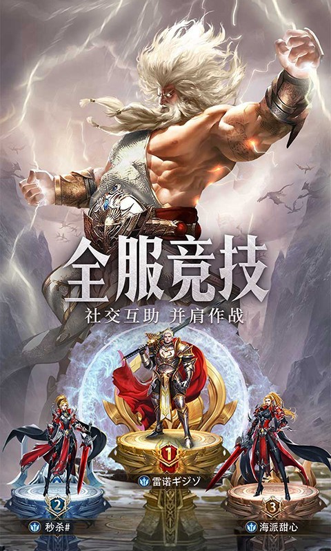 安卓守护神域官方版app