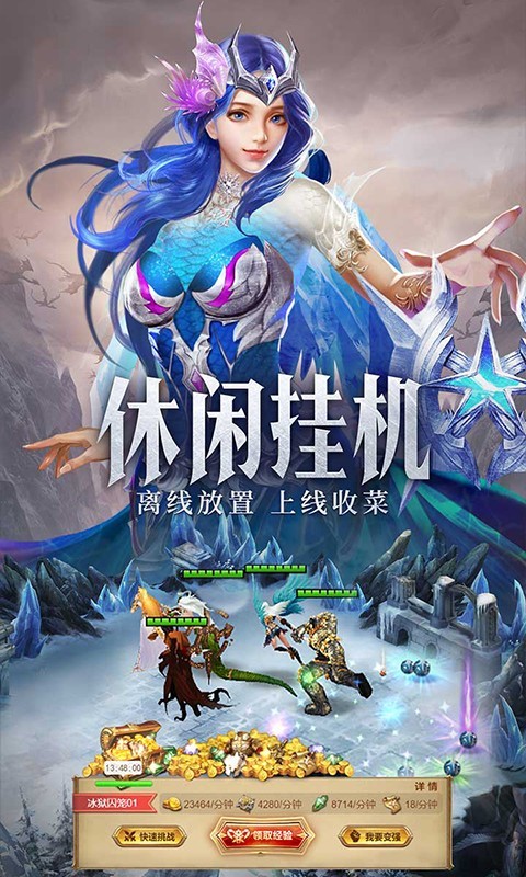 守护神域官方版