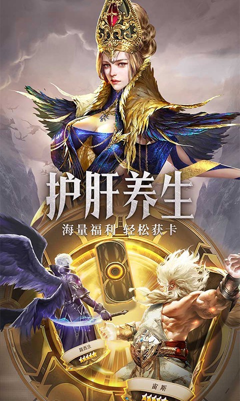 守护神域官方版下载