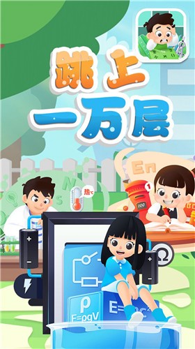 安卓跳到一万层软件下载