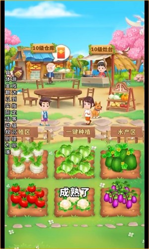 安卓回归田园生活app