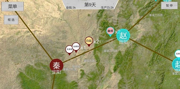 安卓世界战史先秦app