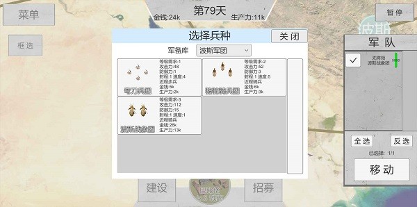 安卓世界战史先秦软件下载