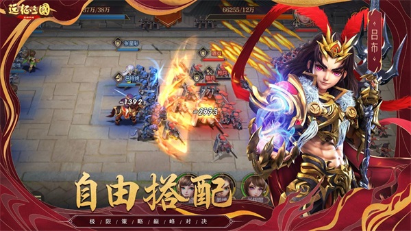 远征三国内购破解版