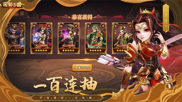安卓远征三国内购破解版app