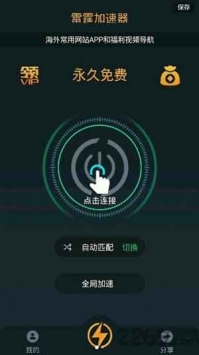 奇游电子竞技加速器 7.8.3app下载