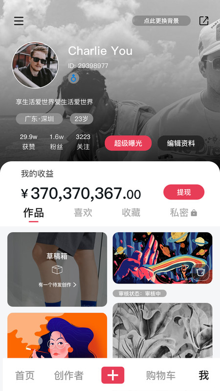 安卓坯雀制造图片分享社交app官方版 v0.5.6软件下载