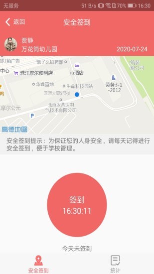奕杰阳光app学生版下载
