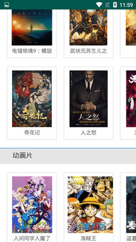 安卓yse影视剧软件下载