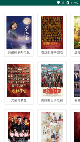 安卓yse影视剧app