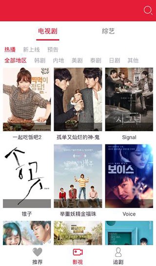 安卓追剧酱软件下载