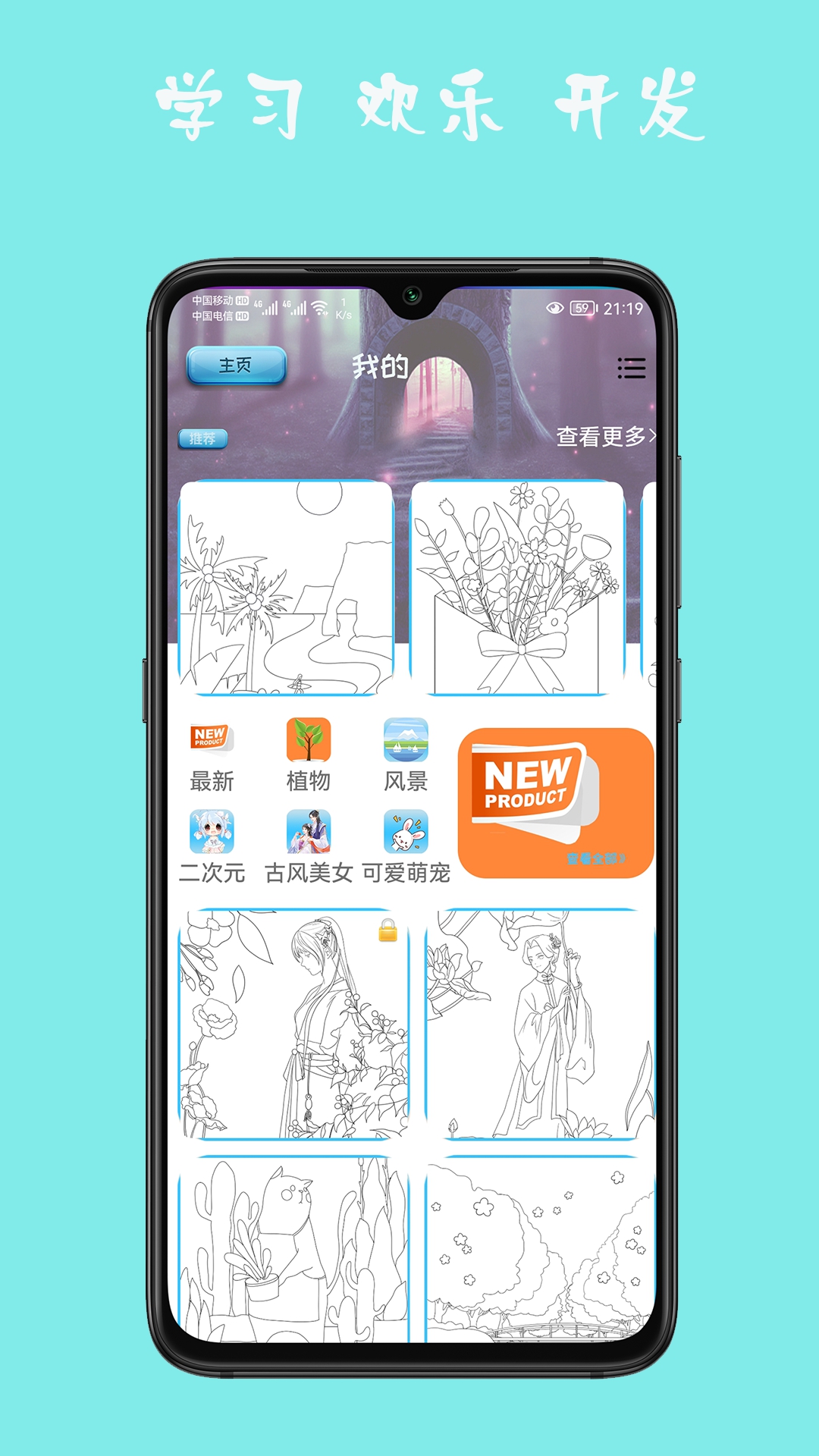 宝宝学贴图app下载